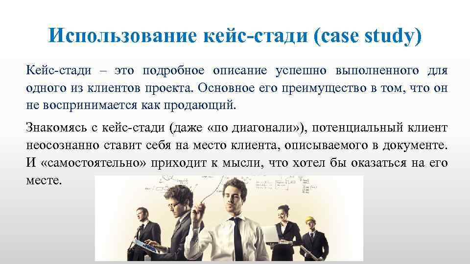 Шесть особенность. Кейс-стади дисциплина. Кейс-стади «Билл Гейтс – компьютерный мальчик».. Кейс-стади «все мы - разные, все мы – равные».. Keys-Stadi (Case study) metodining asosiy xususiyatlari qaysi bandda to’g’RI va to’liq keltirilgan?.