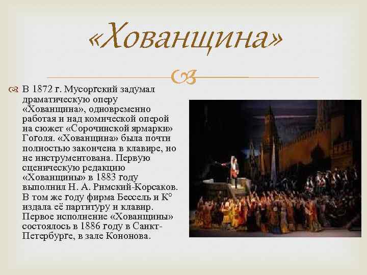 Драматургия какой оперы чайковского основана на сопоставлении контрастных картин