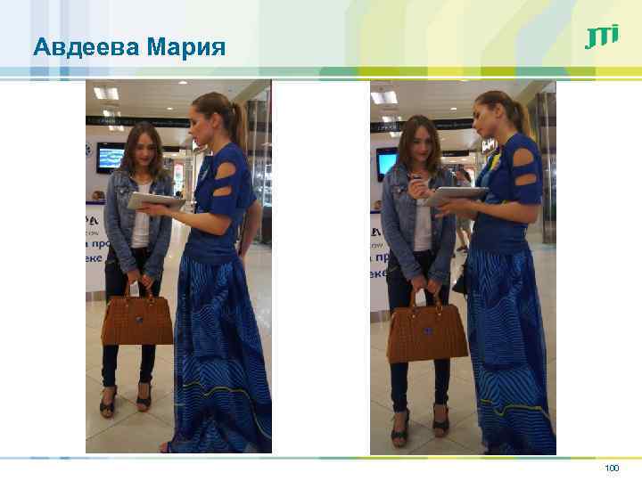 Авдеева Мария 100 