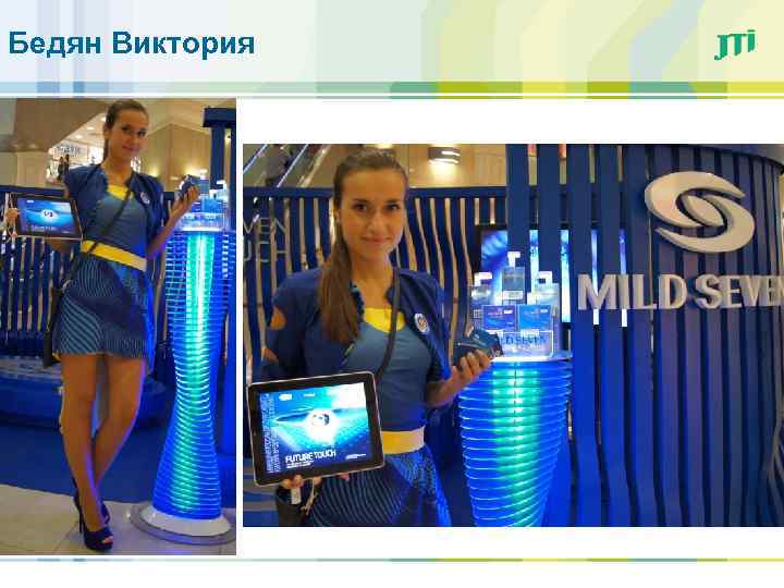 Бедян Виктория 