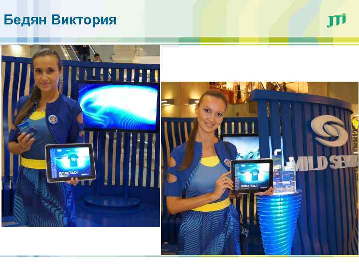 Бедян Виктория 