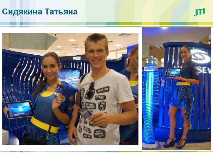 Сидякина Татьяна 