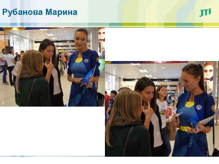 Рубанова Марина 