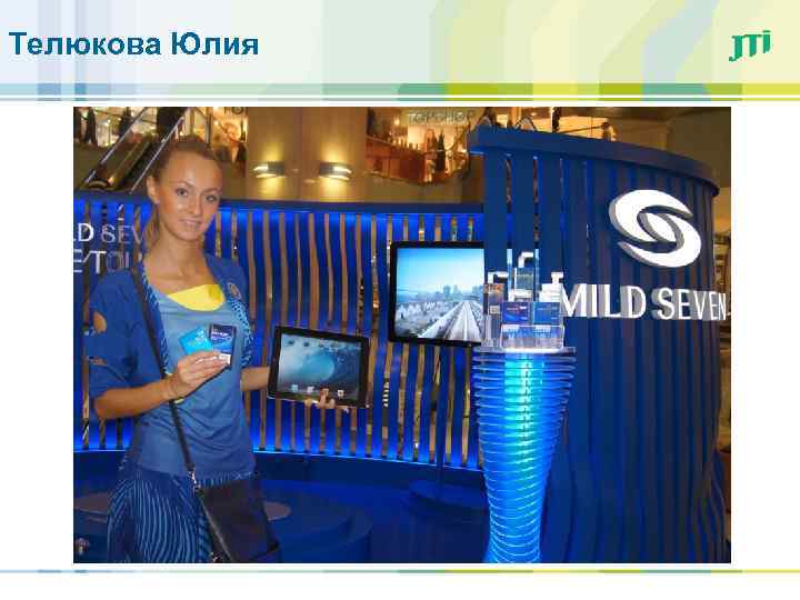 Телюкова Юлия 