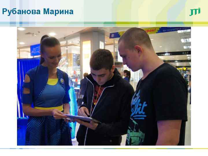 Рубанова Марина 