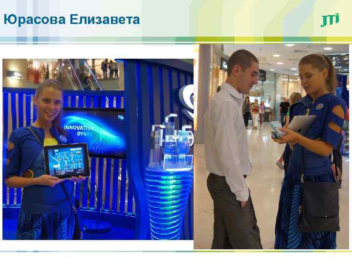 Юрасова Елизавета 