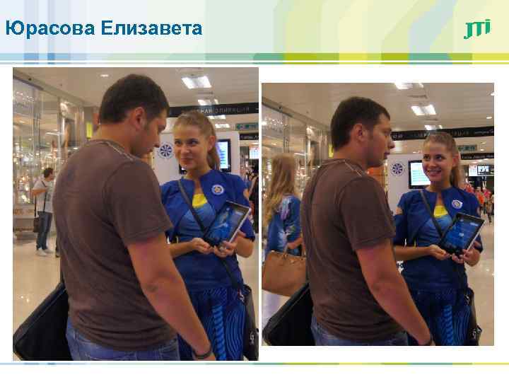 Юрасова Елизавета 