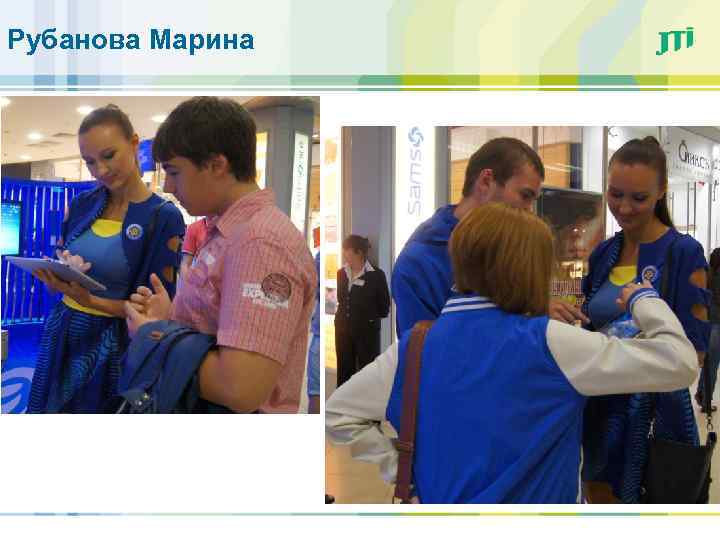 Рубанова Марина 