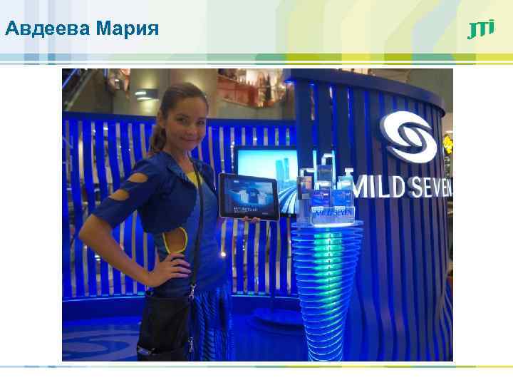 Авдеева Мария 
