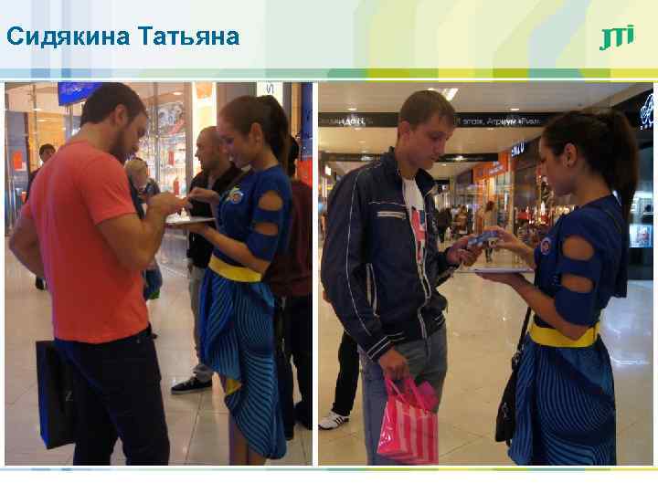 Сидякина Татьяна 