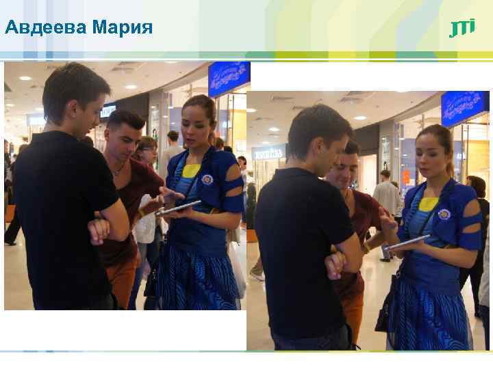 Авдеева Мария 