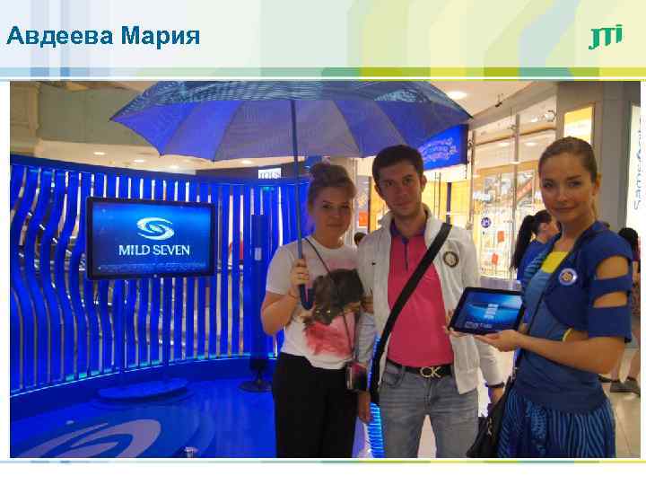 Авдеева Мария 