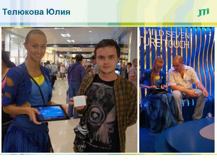 Телюкова Юлия 