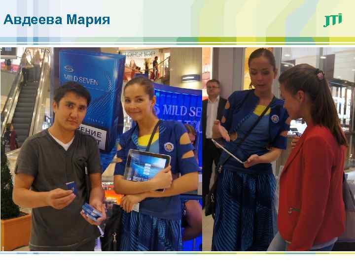 Авдеева Мария 