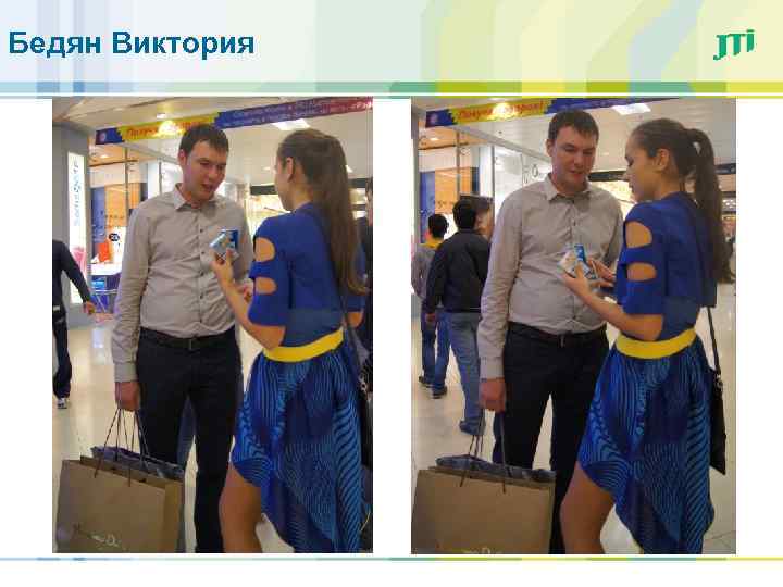 Бедян Виктория 