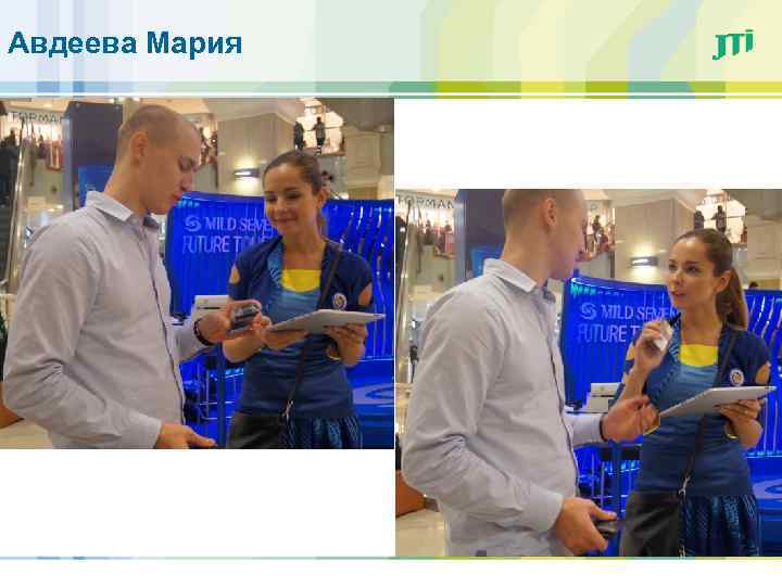 Авдеева Мария 