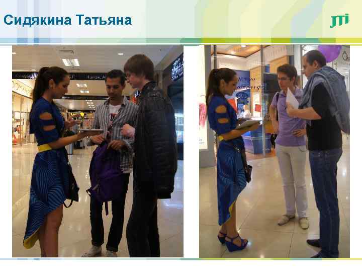 Сидякина Татьяна 