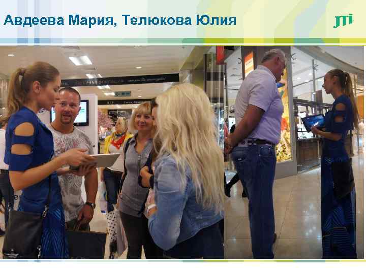 Авдеева Мария, Телюкова Юлия 