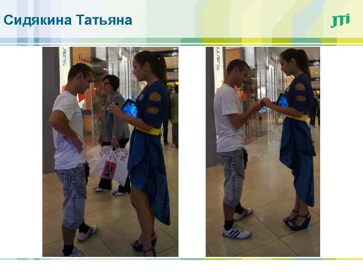 Сидякина Татьяна 