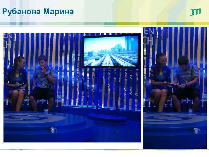 Рубанова Марина 