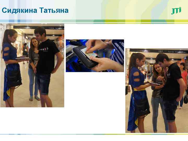 Сидякина Татьяна 