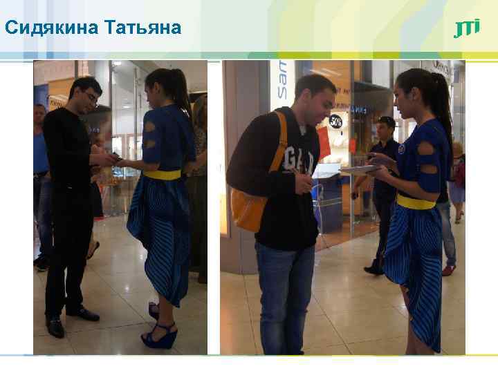 Сидякина Татьяна 