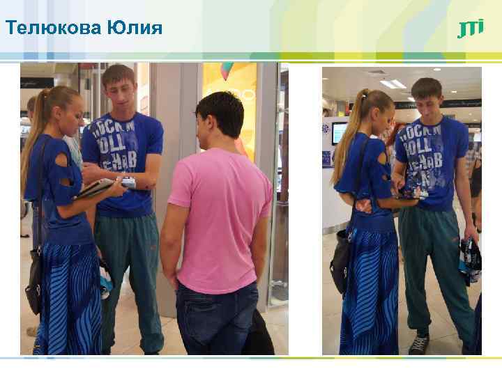 Телюкова Юлия 