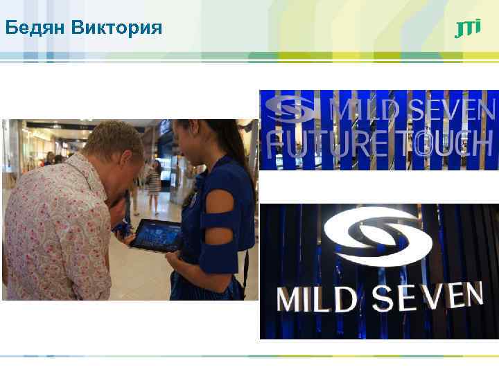 Бедян Виктория 