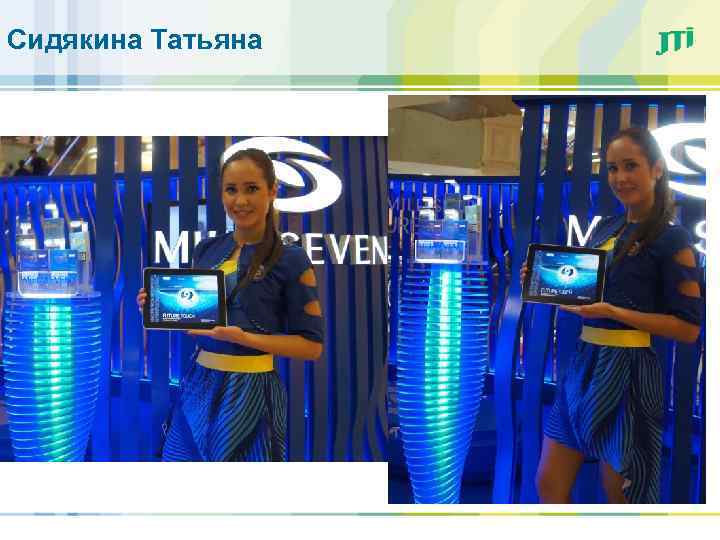 Сидякина Татьяна 