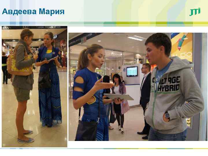 Авдеева Мария 