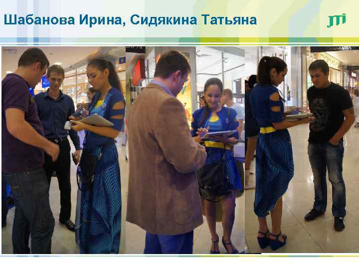 Шабанова Ирина, Сидякина Татьяна 