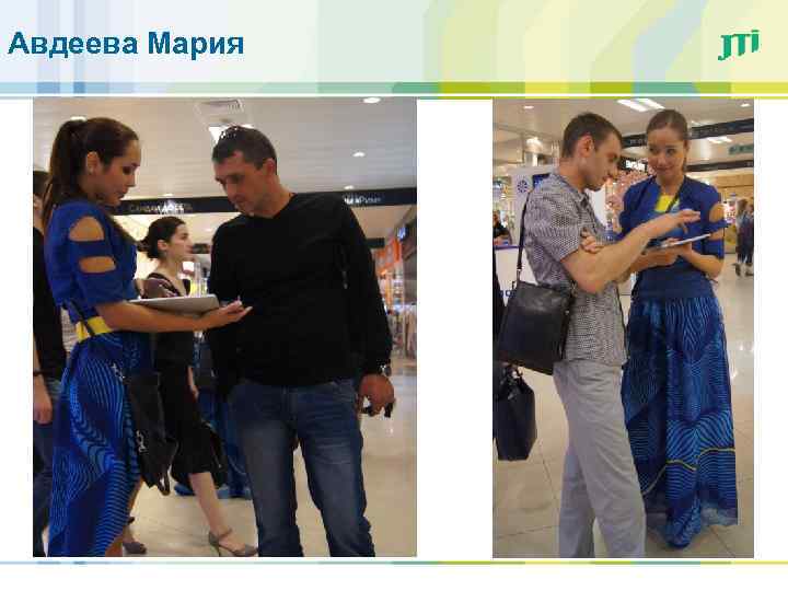 Авдеева Мария 