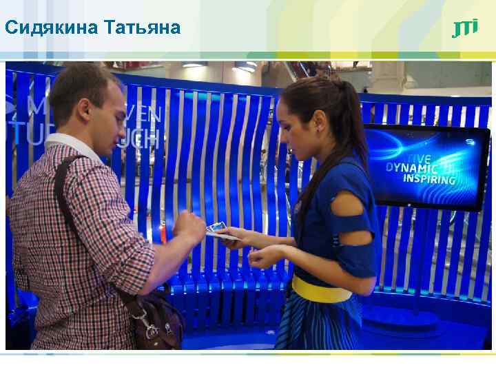 Сидякина Татьяна 