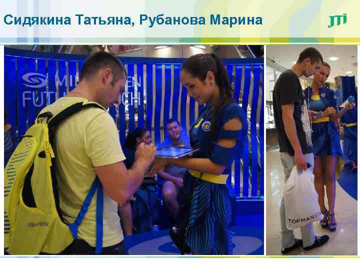 Сидякина Татьяна, Рубанова Марина 