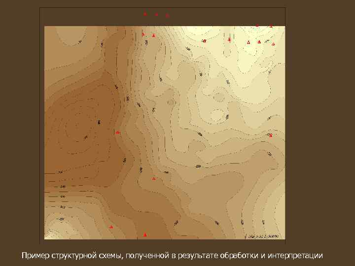 Пример структурной схемы, полученной в результате обработки и интерпретации 