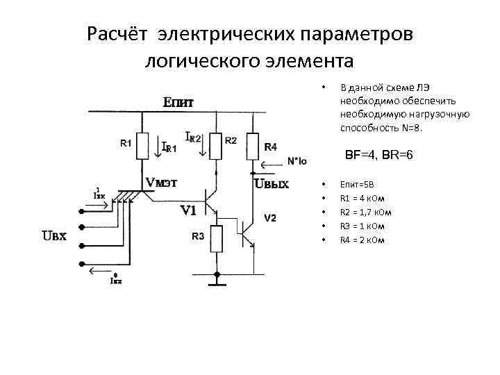 Элементы расчета электрических параметров печатных схем