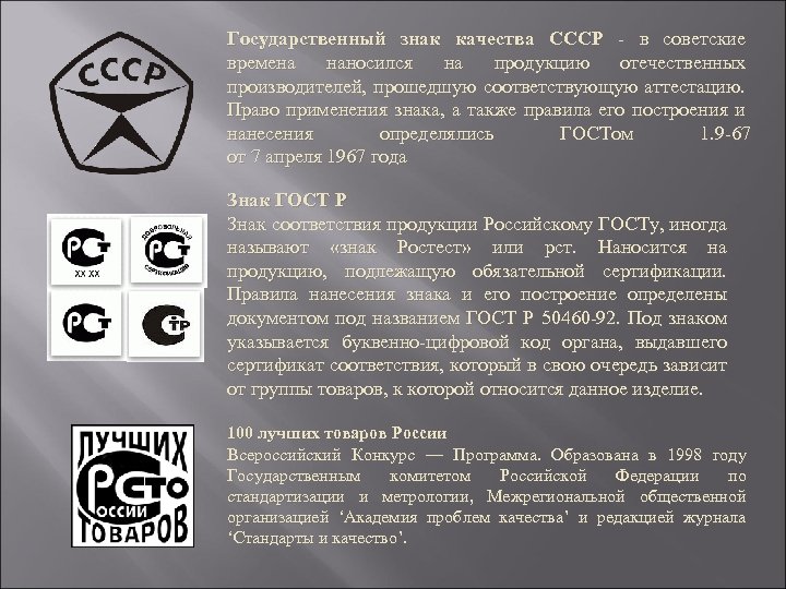 Аттестованную характеристику наносят на упаковку стандартного образца в виде