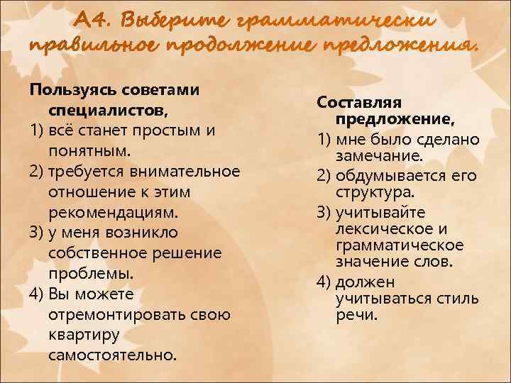 Пользуясь советами специалистов, 1) всё станет простым и понятным. 2) требуется внимательное отношение к