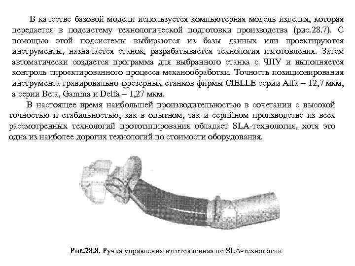 Правильно ли определен вид следующей модели компьютерная модель полета мяча брошенного вертикально