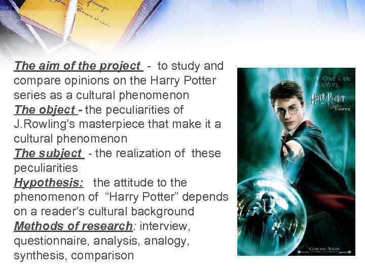 The aim of the project - to study and compare opinions on the Harry