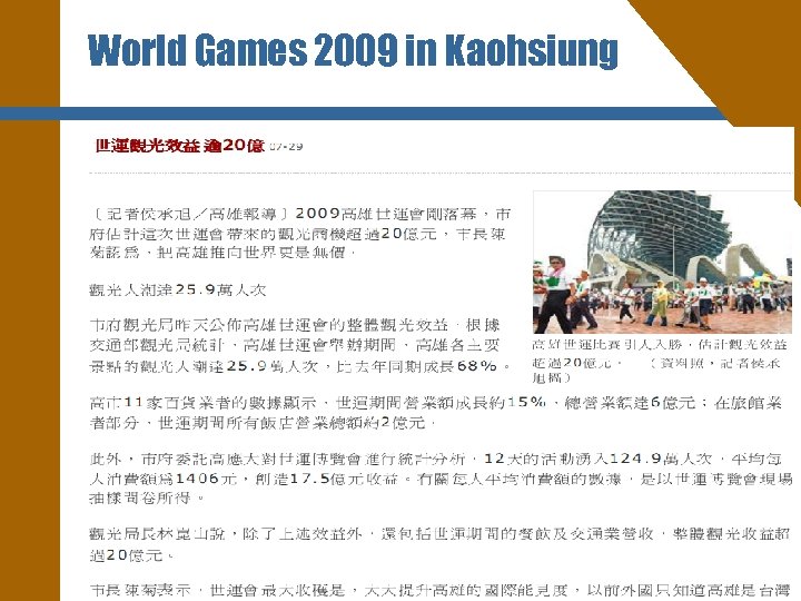 World Games 2009 in Kaohsiung 24 