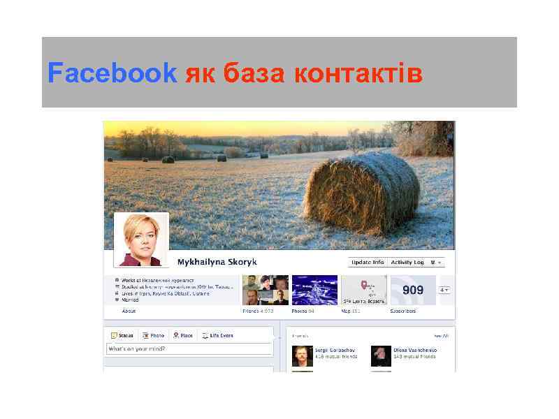 Facebook як база контактів 