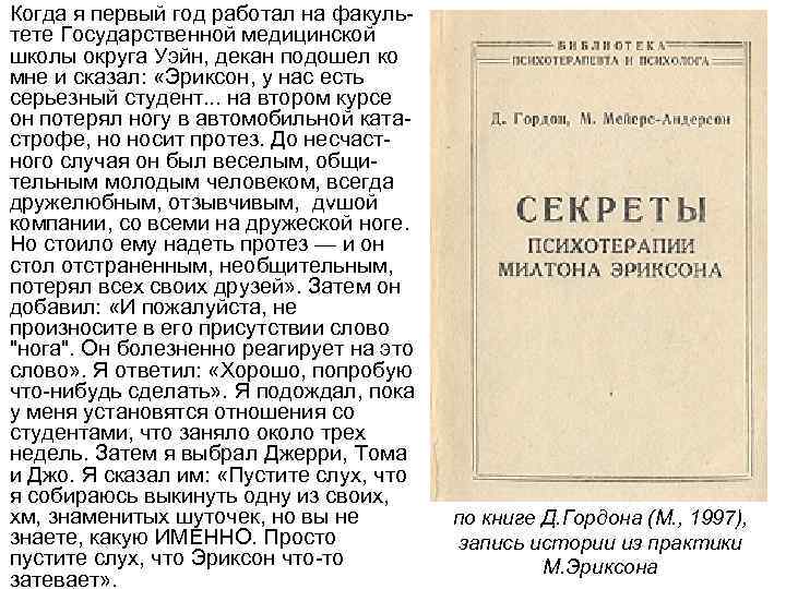 Когда я первый год работал на факультете Государственной медицинской школы округа Уэйн, декан подошел