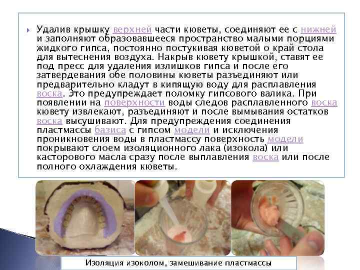  Удалив крышку верхней части кюветы, соединяют ее с нижней и заполняют образовавшееся пространство