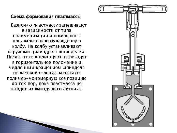 Замешенный или замешанный в преступлении