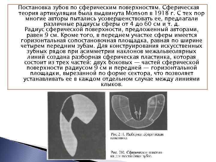 Методика конструирования по образцу разработана