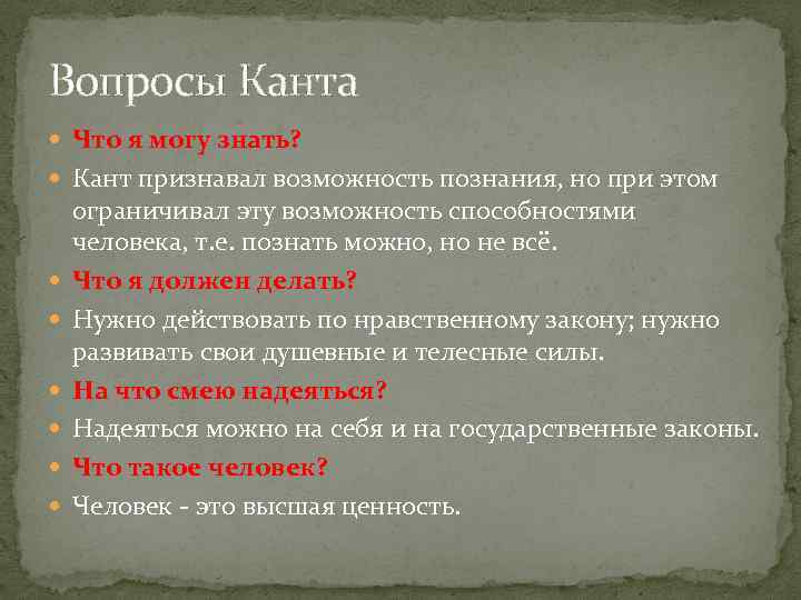 В современном философском словаре сказано это в самом общем плане есть способность и возможность