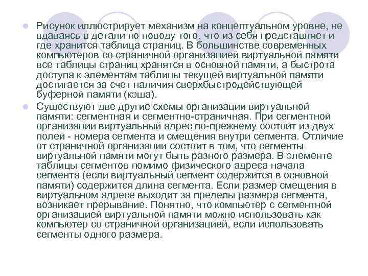 Рисунок иллюстрирует механизм на концептуальном уровне, не вдаваясь в детали по поводу того, что