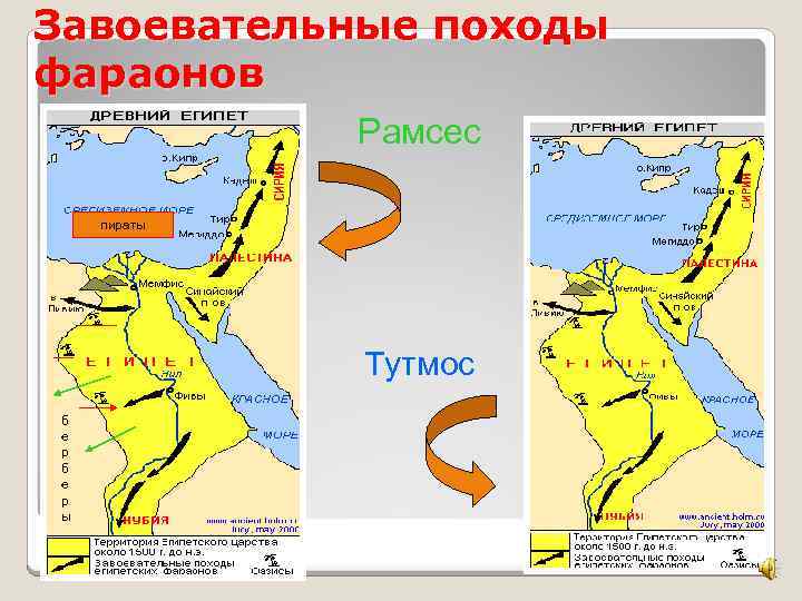 Древний египет войны карта