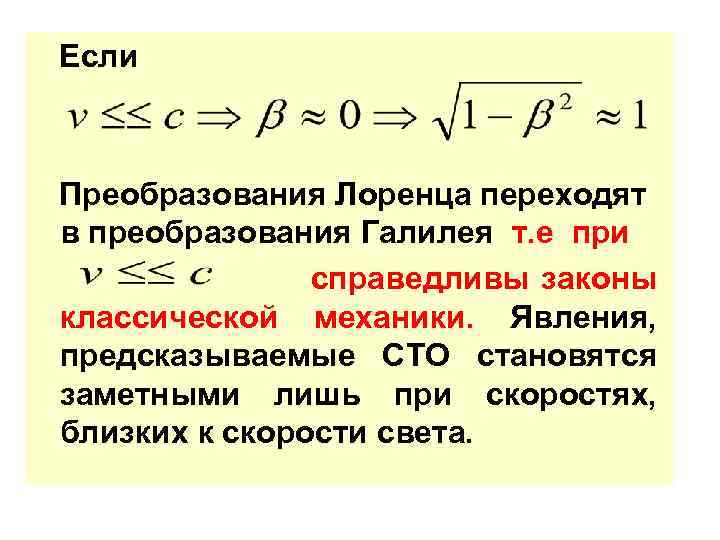 Почему план лоренца не сработал